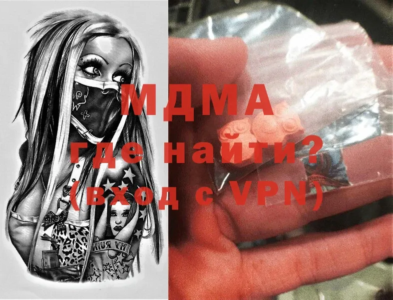 MDMA кристаллы  наркота  Елизово 