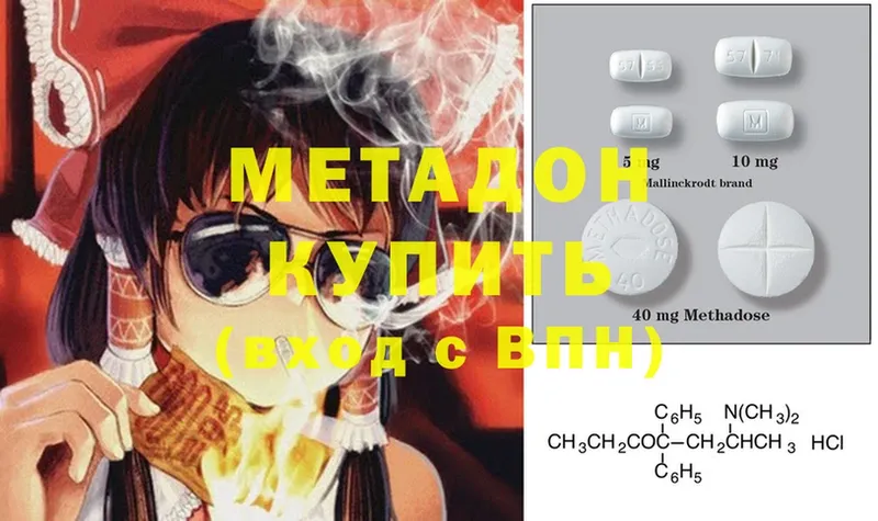 МЕТАДОН methadone  darknet телеграм  Елизово  купить закладку 